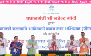 Dharti Aaba Janjatiya Gram Utkarsh Abhiyan