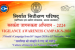 Vigilance Awareness Week 2024