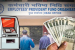 EPFO Introduces ATM Withdrawals for PF Savings