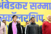 Dr. Ambedkar Samman Yojana