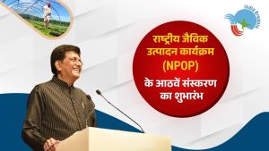 8th Edition of the National Programme for Organic Production (NPOP)