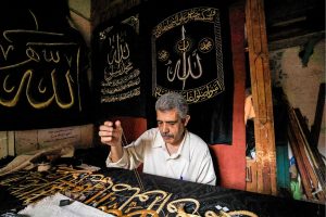 What is Kiswah?