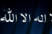Kalma in Islam