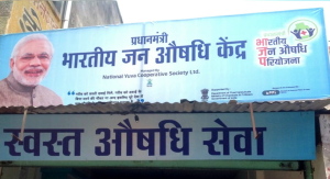 जन औषधि केंद्रों में युवाओं के लिए ‘सेवा से सीखें’ कार्यक्रम
