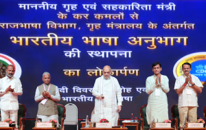 भारतीय भाषाओं के सशक्तिकरण की दिशा में ‘भारतीय भाषा अनुभाग’ की स्थापना