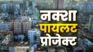 ‘नक्शा’ पायलट योजना: उत्तर प्रदेश में शहरी भू-अभिलेखों की पारदर्शिता और सटीकता की ओर कदम