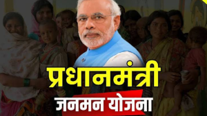पीएम-जनमान योजना: भारत के सबसे वंचित जनजातीय समूहों के लिए समग्र विकास की दिशा में कदम