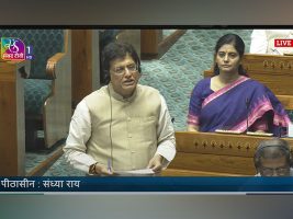 Jan Vishwas Bill 2025