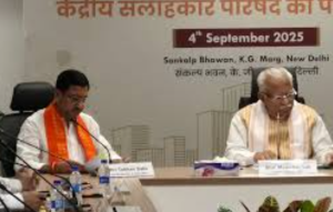 रियल एस्टेट क्षेत्र में पारदर्शिता और सुधार की नई पहल: RERA की केंद्रीय सलाहकार परिषद की 5वीं बैठक सम्पन्न