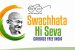 Swachhata Hi Seva 2025