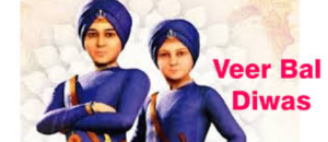 वीर बाल दिवस 2025 और प्रधानमंत्री राष्ट्रीय बाल पुरस्कार का आयोजन: राष्ट्र निर्माण में बच्चों की भूमिका को सम्मान