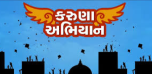 उत्तरायण पर्व पर गुजरात में करुणा अभियान के तहत वन्यजीव संरक्षण को मिला बल