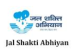 Jal Shakti Ministry Engages Youth for Water Conservation