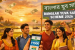 Banglar Yuva Sathi Scheme 2026 Announced