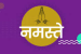 NAMASTE Scheme Awareness Programme to Be Held in Pilibhit