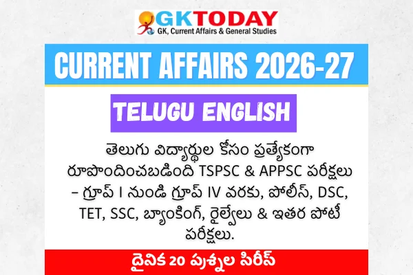 GKToday App