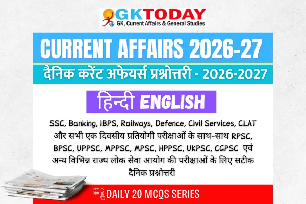 GKToday App