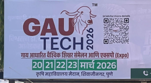 गौ-टेक 2026: ग्रामीण अर्थव्यवस्था और पारंपरिक उद्योगों को बढ़ावा