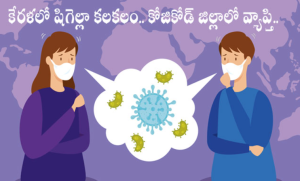 Shigellosis Outbreak Reported in Kerala