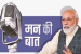 PM Modi Praises Tripura’s Water Conservation Success