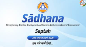 साधना सप्ताह 2026 से सिविल सेवाओं में क्षमता निर्माण को नई दिशा
