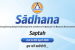 Sādhana Saptah Initiative Strengthens Civil Services Capacity