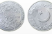 Pakistan Issues Rs 75 Coin for China Ties