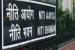 NITI Aayog Proposes ₹50,000 Crore Biotech Fund