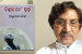 Ashutosh Parida to Receive 47th Sarala Puraskar