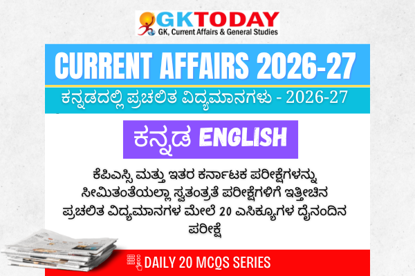 GKToday App