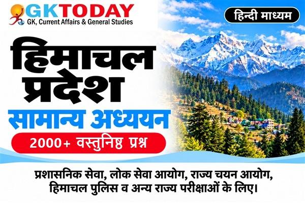 GKToday App