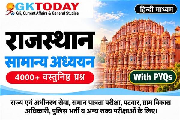 GKToday App